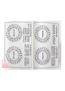 地理雌雄宝典(平装)