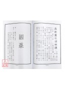 紫微斗数飞星秘仪河洛仙机100问(增订版)