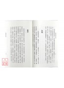 揭开黄历的秘密(POD)