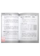 第2本必看的八字书之夏日寒风