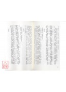 余雪鸿八字揭密