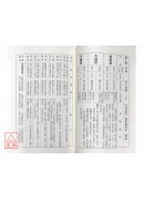 白话鬼谷子算命术