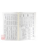 白话鬼谷子算命术