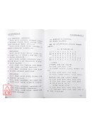 现代堪舆改运造命术