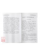 现代堪舆改运造命术