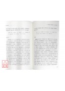 易经今说