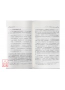 臺湾的地狱司法神：清中叶以来十王信仰与玉歷宝钞