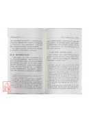 臺湾的地狱司法神：清中叶以来十王信仰与玉歷宝钞