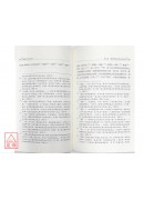 臺湾的丧葬法事：以花莲县闽南释教系统之冥路法事为例