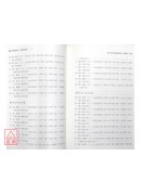 现代阳宅学：理论与应用