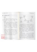 现代阳宅学：理论与应用