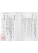 玄元易经姓名学解密