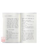 揭开面相之生命密码