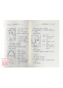 揭开面相之生命密码