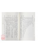 一善面相体相奇书