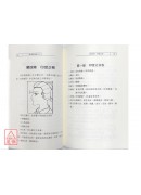一善面相体相奇书