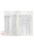 面相洩天机