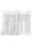 面相洩天机
