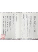 地理阴阳正解(杨公风水、后天派风水)