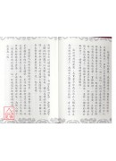 地理阴阳正解(杨公风水、后天派风水)