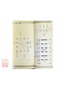 六十四卦专用本(子月~亥月)