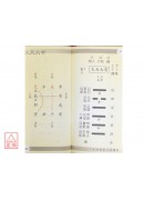 六十四卦专用本(子月~亥月)