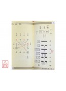 六十四卦专用本(子月~亥月)