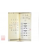 六十四卦专用本(子月~亥月)