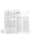 八卦拳基础：基本功与八母掌