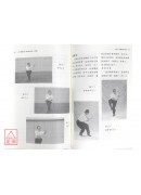 八卦拳基础：基本功与八母掌