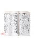 正版家礼大成