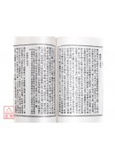 正版家礼大成