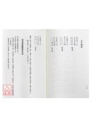 姓名学精华(POD)