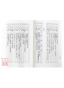 姓名学精华(POD)