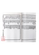 正版家礼大成