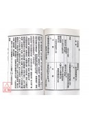 正版家礼大成
