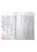 人相实用学理
