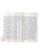 八字气数命理学