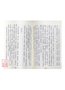 八字气数命理学