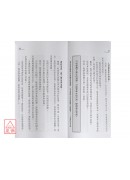 风水改运秘法