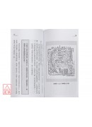 风水改运秘法