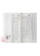 易经卜卦实例与趋吉避凶法