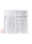 点算八字贵贱