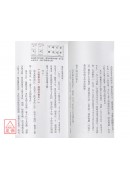 点算八字贵贱