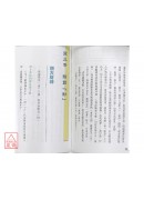 点算八字贵贱
