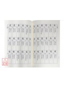 姓名学开运宝典