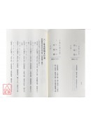 姓名学开运宝典