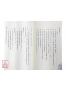大师教你论八字 