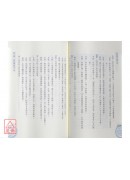 大师教你论八字 