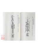 开运镇宅爱情祈财灵符